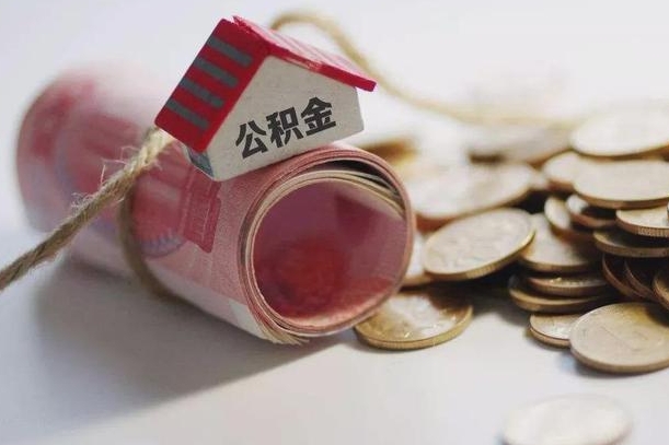 张家界网上帮忙提取公积金是真的吗（网上帮你提取公积金是真的?）